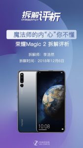 Magic2魔术2换屏幕视频教程-手机拆解教程网