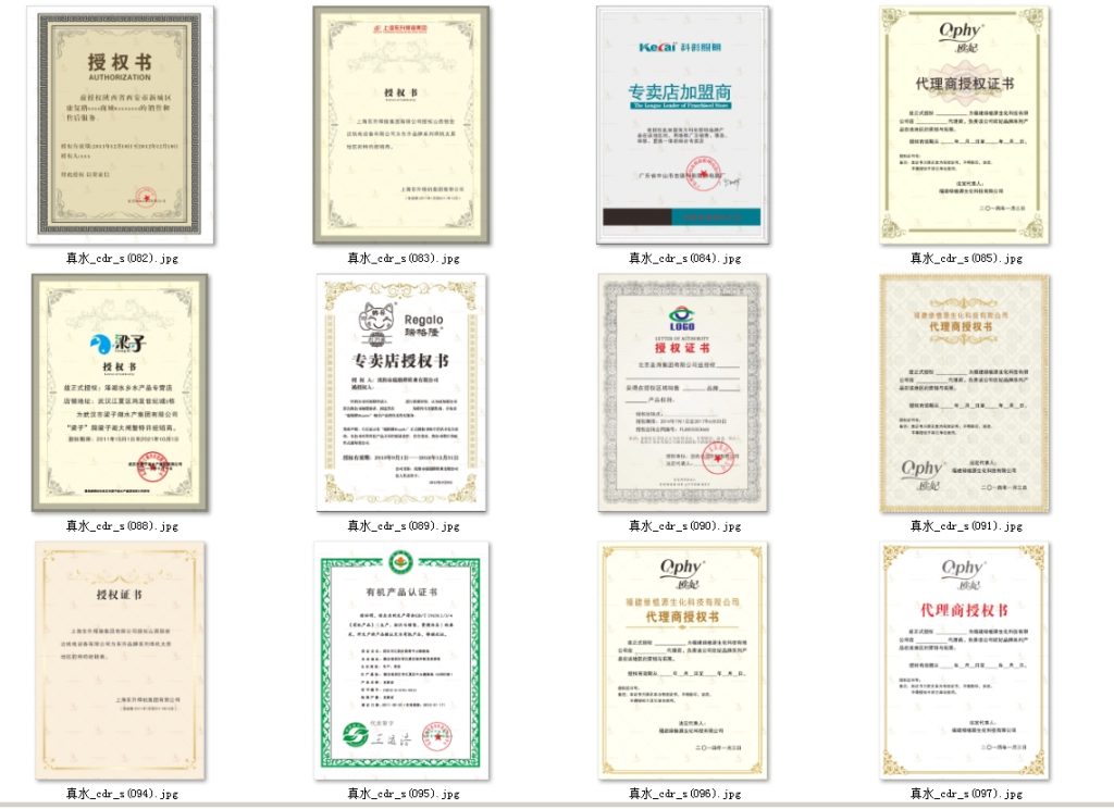 2000套授权证书模板/聘用证书/毕业证书模板/-手机拆解教程网